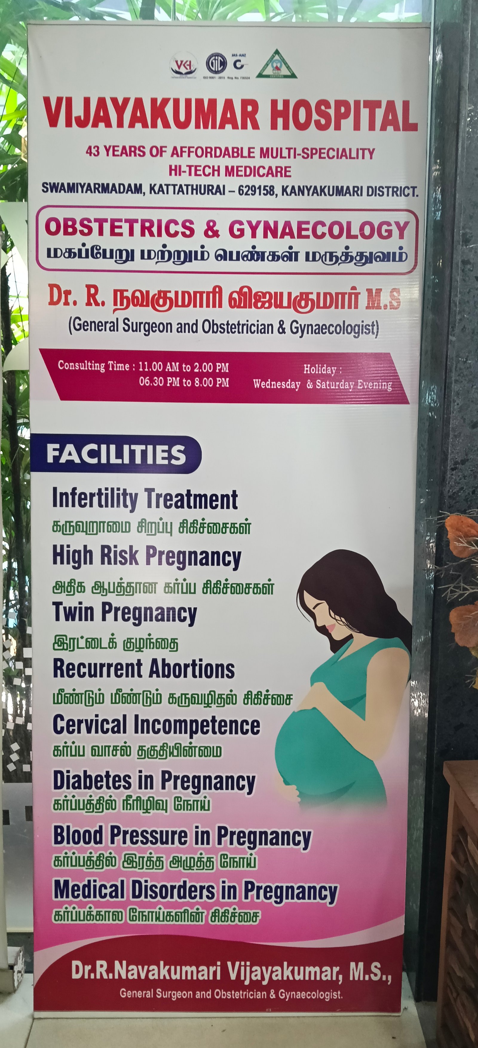 Hospital Gallery Image 12